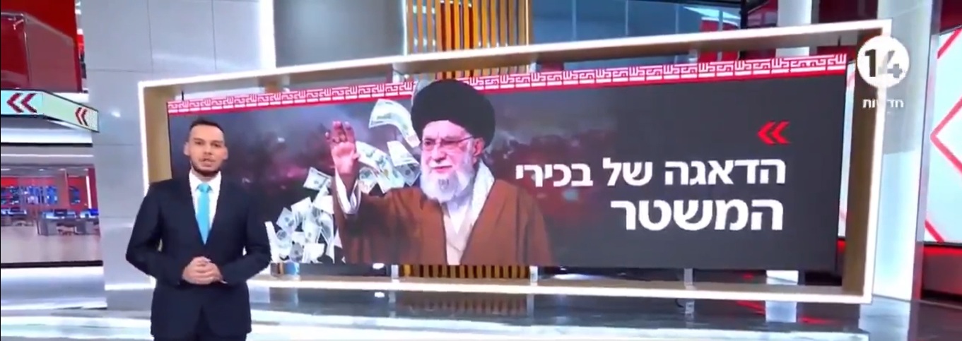 Regime iraniano em crise: líderes transferem bilhões para Dubai em meio a protestos massivos